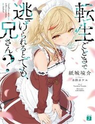 Anh Nghĩ Chỉ Cần Chuyển Sinh Là Thoát Được Em Sao, Anh Hai? đọc online