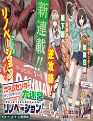 Bị Triệu Hồi Cùng Với Home Center, Tôi Bắt Tay Cải Tạo Đại Mê Cung! đọc online