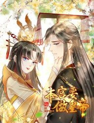 Bổn Cung Muốn Làm Hoàng Đế đọc online