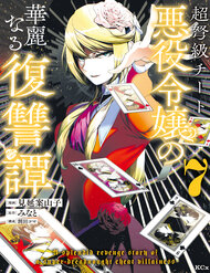 Câu Chuyện Trả Thù Huy Hoàng Của Nữ Phản Diện Siêu Cấp “Gian Lận” đọc online