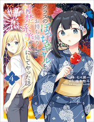 Câu Chuyện Về Việc Mang Nàng Gal Cô Đơn Cùng Lớp Về Nhà Và Biến Cô Thành Một Mỹ Nữ Trong Sáng đọc online