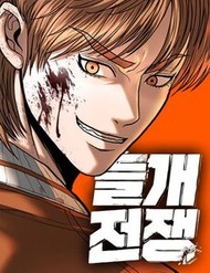 Chó Hoang Đại Chiến đọc online