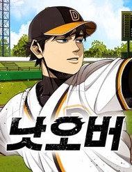 Chưa Xong Đâu! đọc online