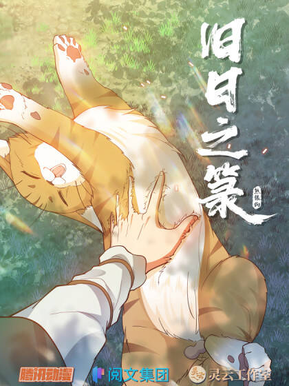 Cửu Nhật Chi Lục đọc online