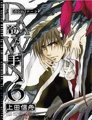 Dawn Tsumetai Te đọc online