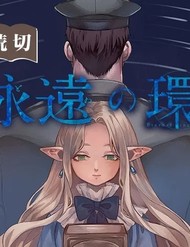 Eternal Ring đọc online