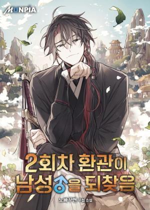 Hoạn Quan Hồi Quy: Tróc Phong Truy Nguyệt đọc online