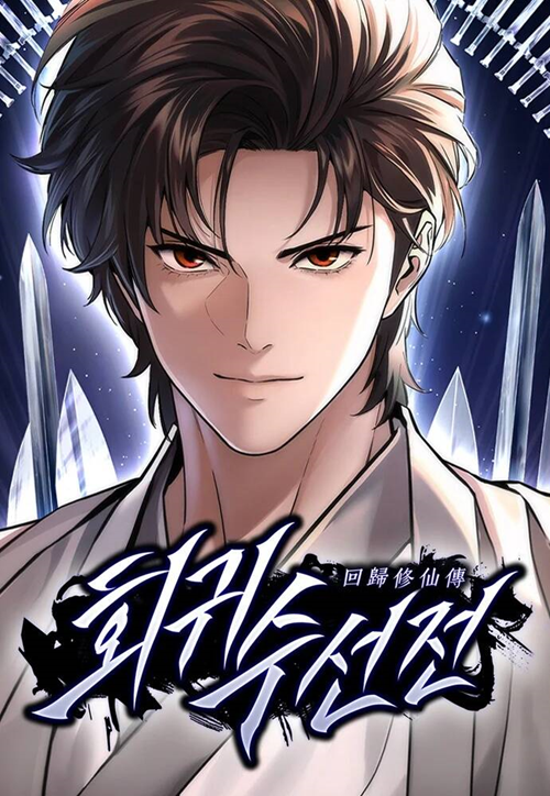 Hồi Ức Tu Tiên Của Kẻ Tái Sinh đọc online