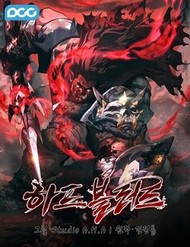 Huyết Lai đọc online