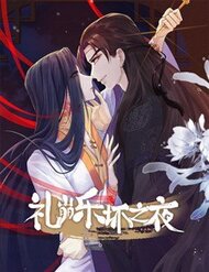 Lễ Băng Nhạc Phôi Chi Dạ đọc online