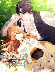 Lời Tỏ Tình Thứ 101 đọc online