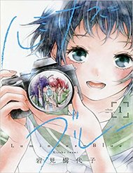 Luminous=Blue đọc online