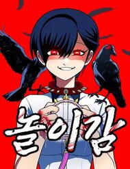 Món Đồ Chơi đọc online