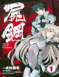 Mortal Metal Shibagane đọc online
