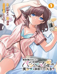 Muboubi Kawaii Pyjama Sugata No Bishoujo To Heya De Futarikiri đọc online