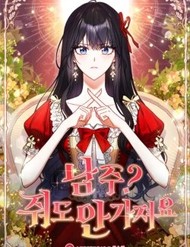 Nam Chính? Cho Cũng Không Thèm! đọc online