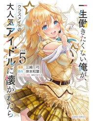 Nàng Idol Đói Bụng Gặp Được Chàng Nội Trợ Đảm Đang đọc online