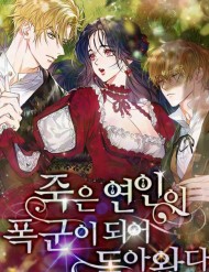 Người Yêu Đã Chết Của Tôi Đã Trở Thành Bạo Chúa đọc online