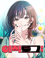 Nhật Kí Đổi Nghề đọc online