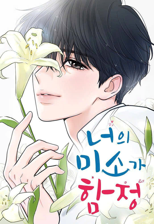 Nụ Cười Của Cậu Ấy Là Một Cái Bẫy đọc online