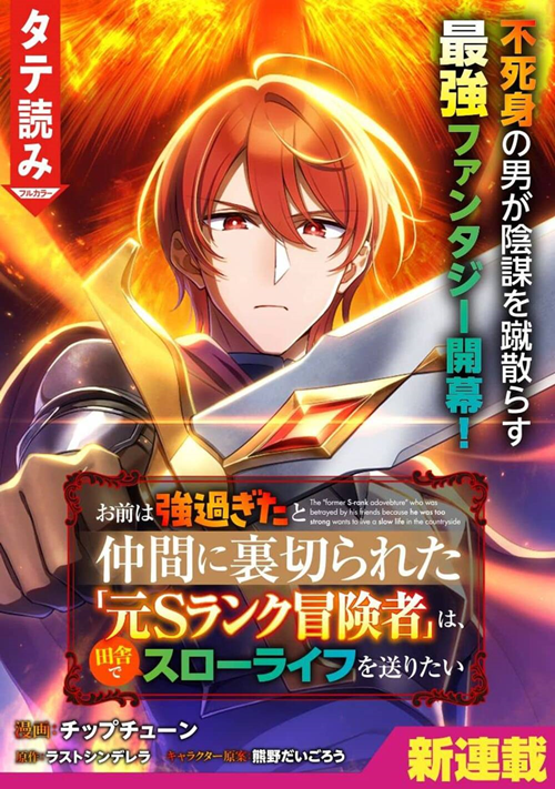 Omae Wa Tsuyo Sugita To Nakama Ni Uragirareta đọc online