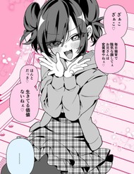 Onii-San No Zaako Zaako♡ đọc online