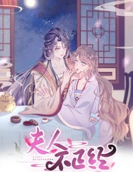 Phu Nhân Không Đoan Chính đọc online