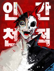 Sát Thủ Lưỡi Dao đọc online