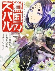 Shoukoku No Altair Gaiden: Toukoku No Subaru đọc online