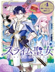 Slime Seijo đọc online