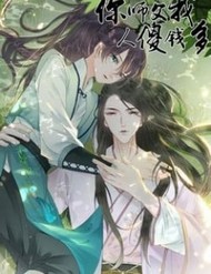 Sư Phụ Ngươi Là Tên Ngốc Lắm Tiền đọc online