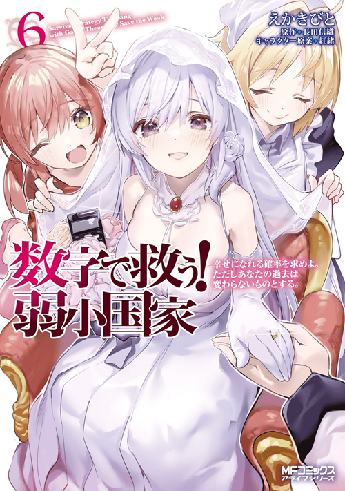 Suuji De Sukuu! Jyakushou Kokka Manga đọc online