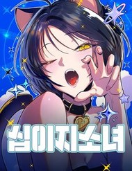 Thập Chi Nhị Thiếu Nữ đọc online