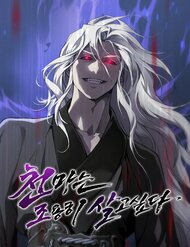 Thiên Ma Muốn Sống Một Cuộc Đời Bình Lặng đọc online