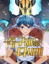 Thiên Phú Bóng Đá, Tất Cả Đều Là Của Tôi! đọc online