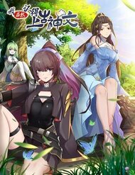 Thượng Cổ Thần Văn đọc online