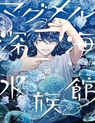 Thủy Cung Đáy Biển Magmell đọc online