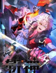 Trảm Thần đọc online