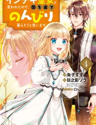 Vì Bị Gọi Là Thánh Nữ Rởm, Tôi Quyết Định Rời Bỏ Vương Quốc Để Tận Hưởng Cuộc Sống Thảnh Thơi