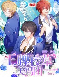 Vương Bài Giáo Thảo Mỹ Nam Đoàn đọc online