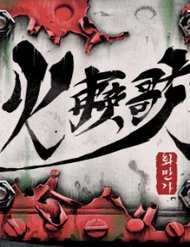 Whamanga đọc online